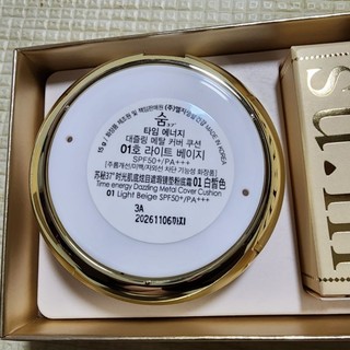 PHẤN NƯỚC SUM 37  METAL CUSHION