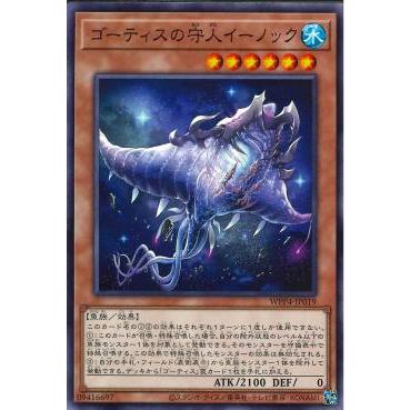 Lá bài thẻ bài Yugioh wpp4-jp019 - Eanoc, Sentry of the Ghoti