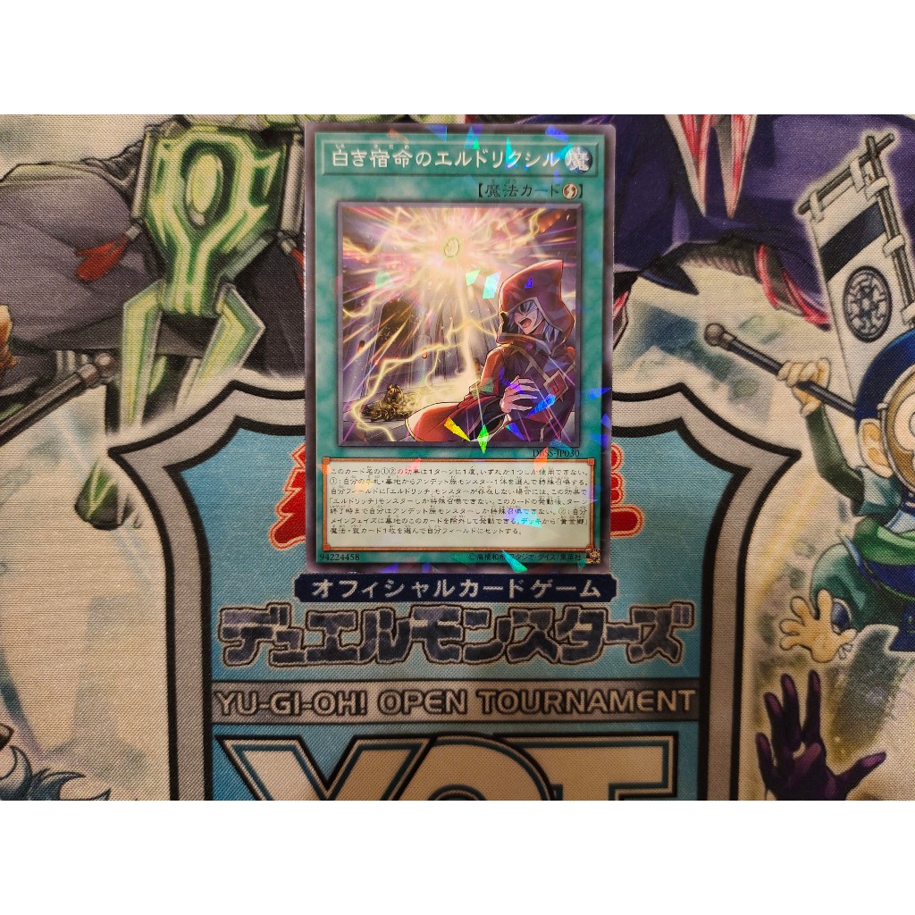 Thẻ bài Yugioh chính hãng - Eldlixir of White Destiny - DBSS-JP030 - Normal Parallel Rare
