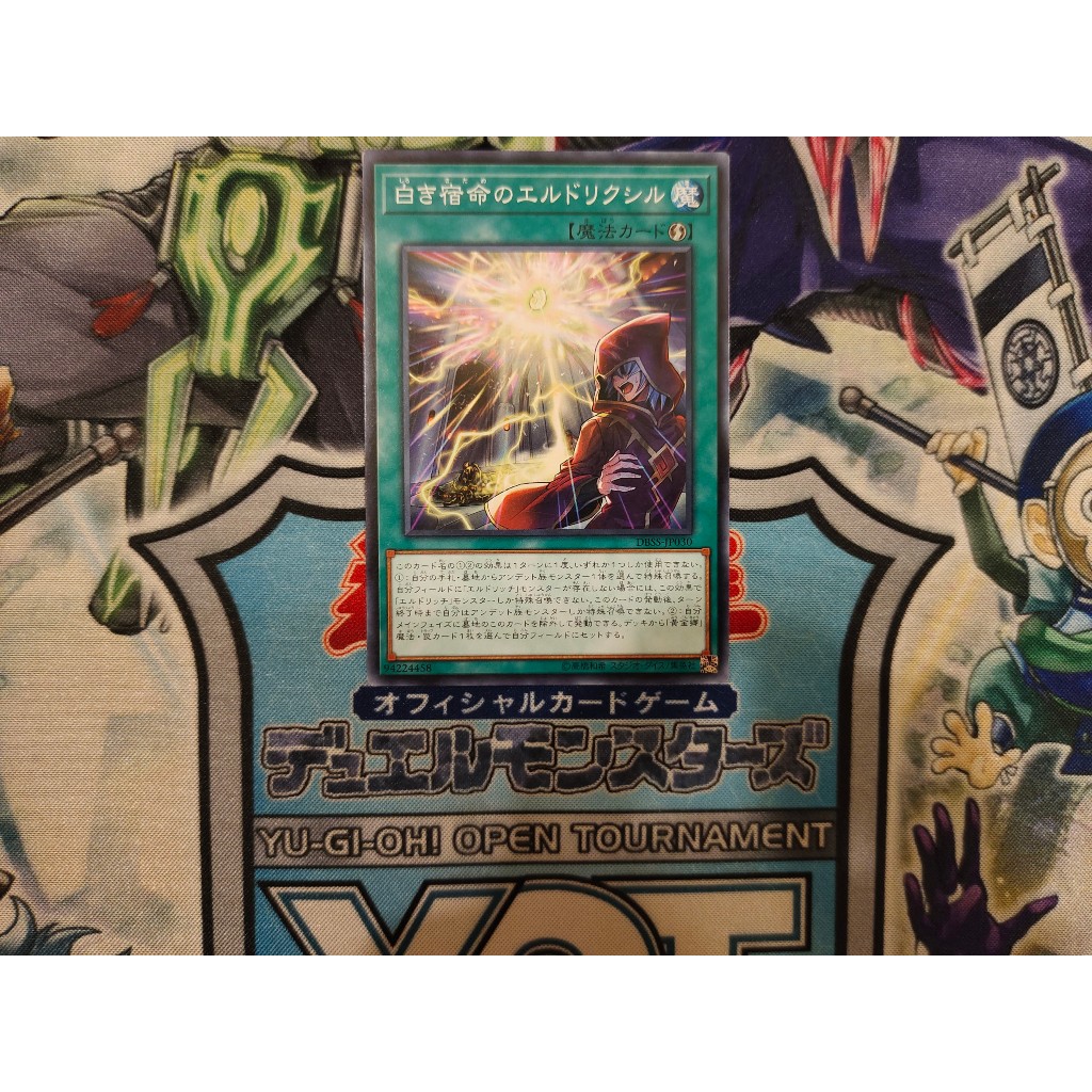 Thẻ bài Yugioh chính hãng - Eldlixir of White Destiny - DBSS-JP030 - Common