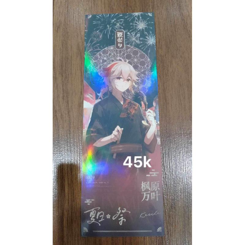 Lẻ - Thẻ/Card DAYDREAM Hoạ Sĩ Chanh/Noahru - Kyomon - GENSHIN IMPACT nhiều nhân vật