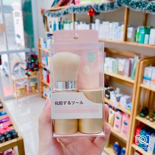 Cọ đánh phấn phủ hoặc má hồng UUYP cao cấp - Hin Cosmetics Shop