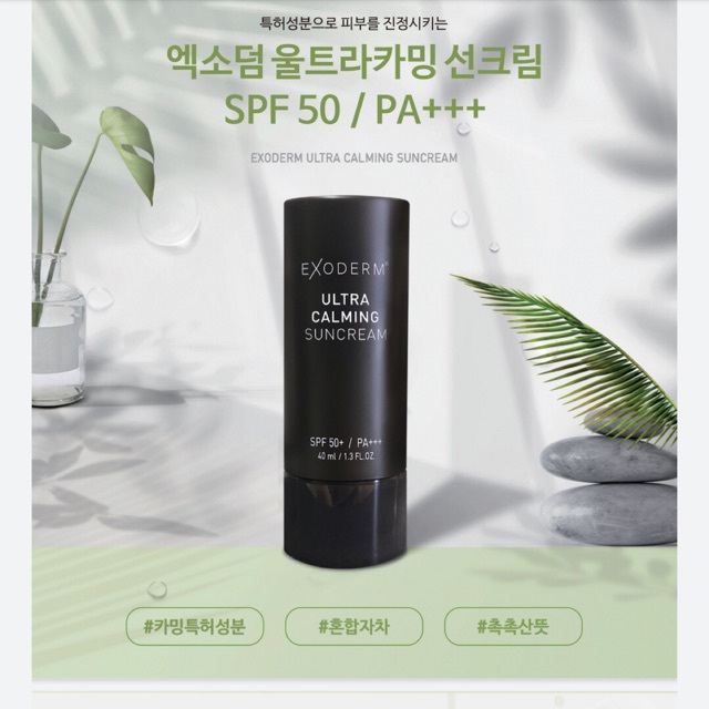 Kem chống nắng Exoderm căng bóng