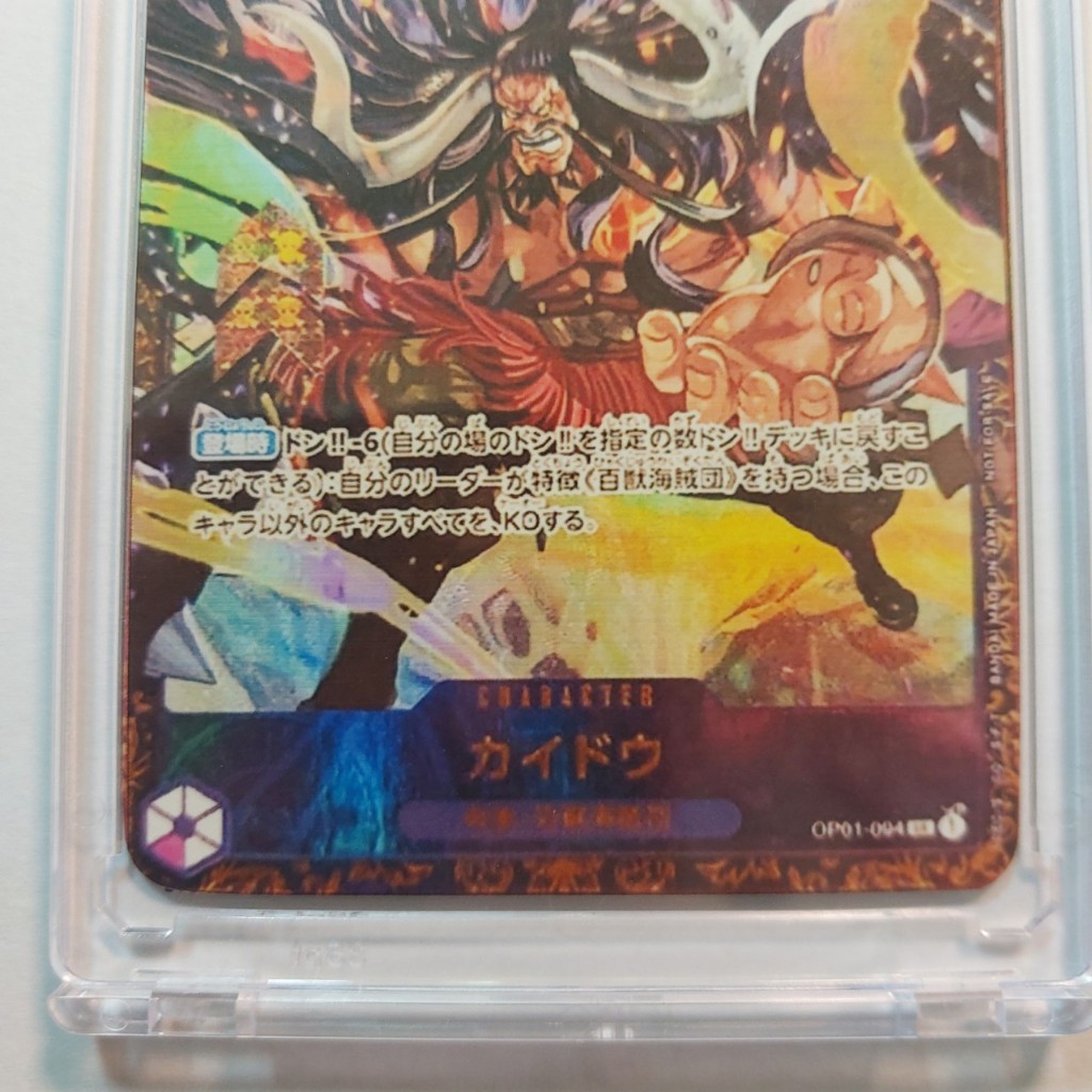 Thẻ One Piece JP Kaido Romance Dawn ST10-014 Championship E sports Grading tứ hoàng châu điên 1459 NF22 1-11 có QUÀ TẶNG