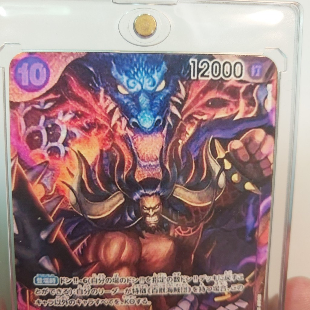 Thẻ One Piece JP Kaido Romance Dawn OP01-094 SR tứ hoàng châu điên 1459 NF22 1-10 có QUÀ TẶNG kèm