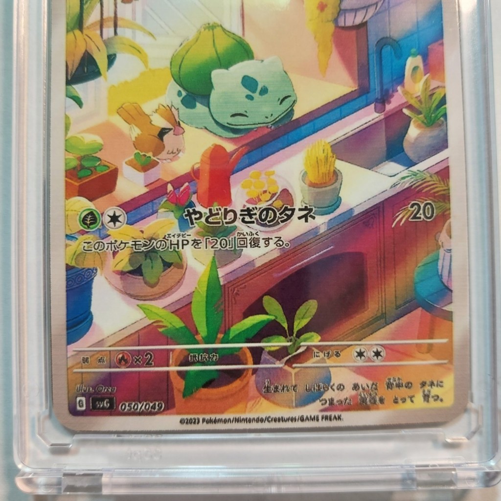 Thẻ Pokemon Card JP TCG Bulbasaur 050 049 AR SVG ếch kỳ diệu 1459 d27 1-33