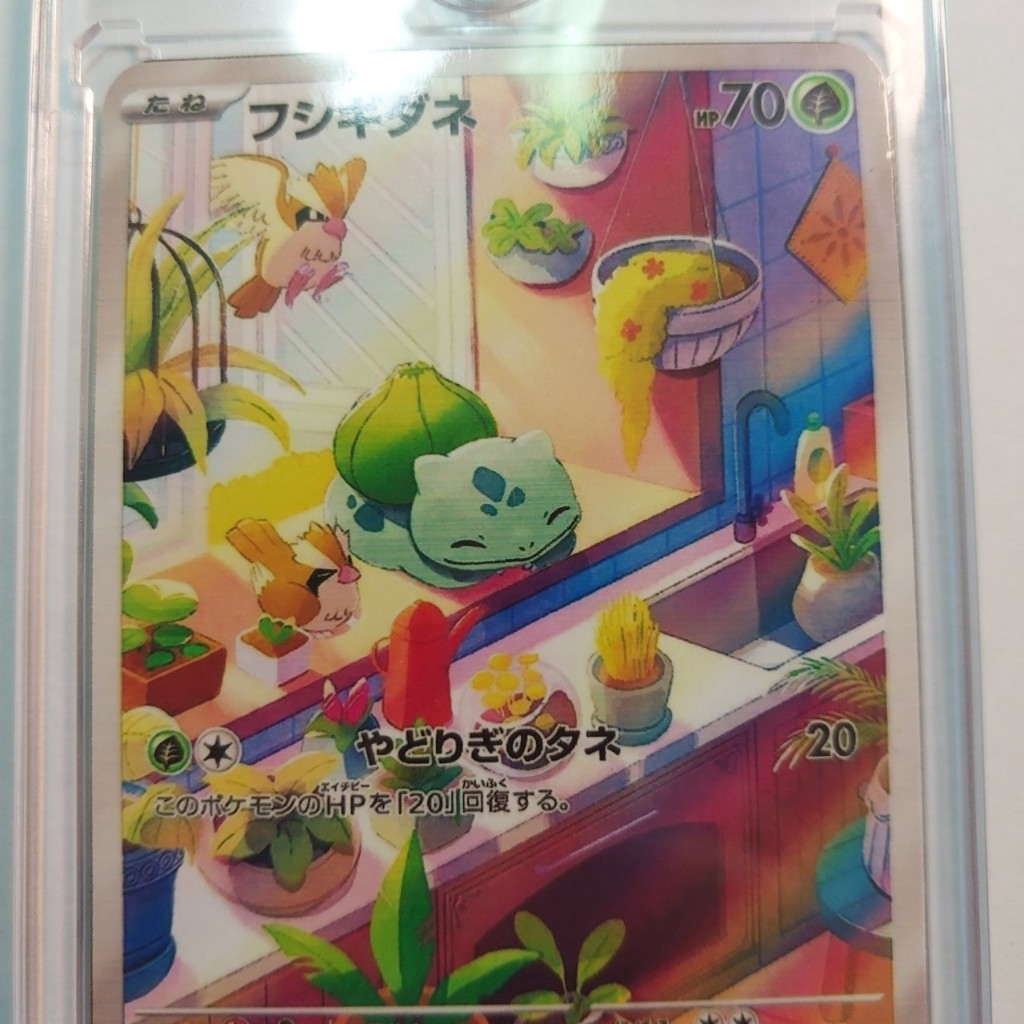Thẻ Pokemon Card JP TCG Bulbasaur 050 049 AR SVG ếch kỳ diệu 1459 d27 1-33