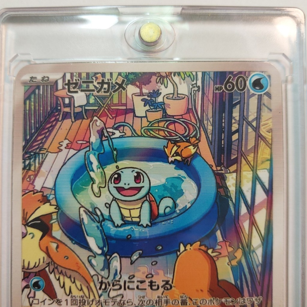 Thẻ Pokemon Card JP TCG Squirtle AR 052 049 SVG rùa nước 1459 d27 1-34