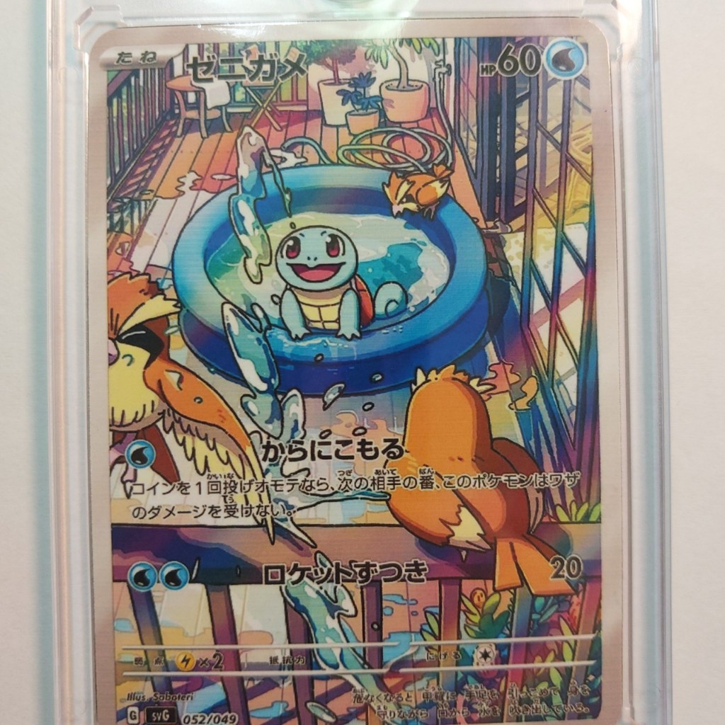 Thẻ Pokemon Card JP TCG Squirtle AR 052 049 SVG rùa nước 1459 d27 1-34