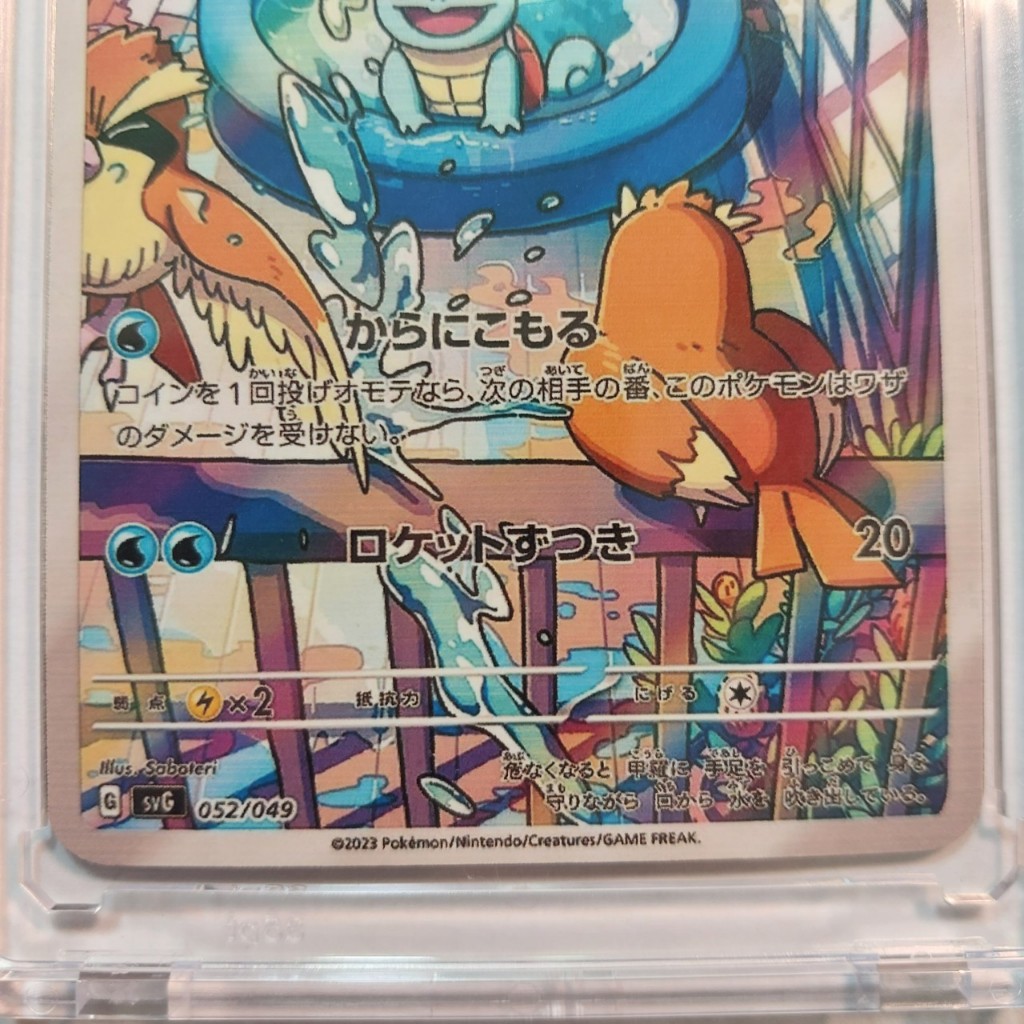 Thẻ Pokemon Card JP TCG Squirtle AR 052 049 SVG rùa nước 1459 d27 1-34