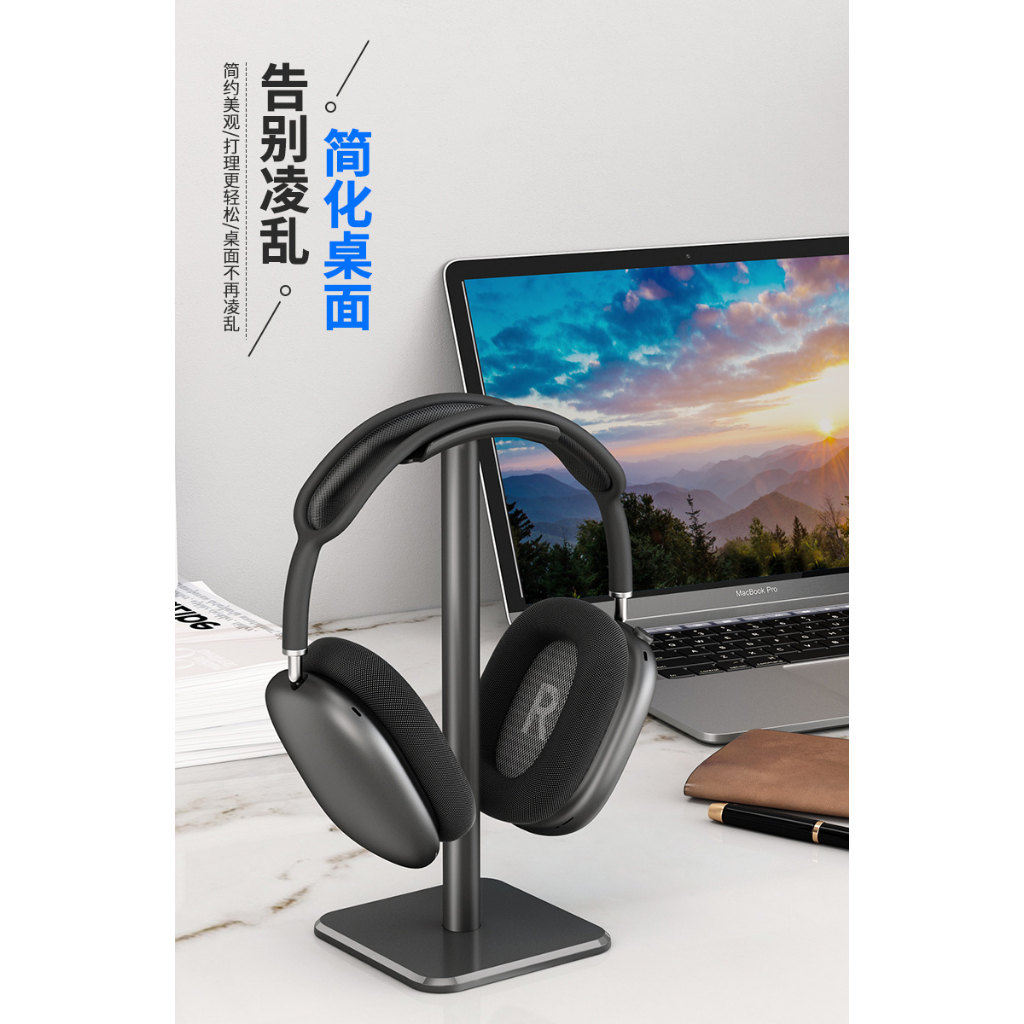 Giá Treo Giá Đỡ Tai Nghe Chụp Tai Chống Xước Chống Trượt Phù Hợp Tới Tất Cả Các Loại Tai Nghe