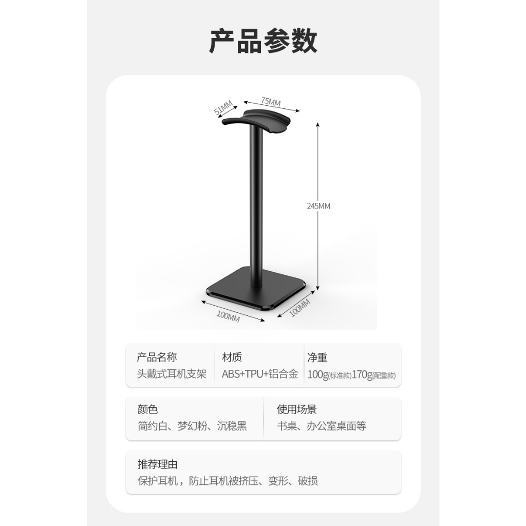 Giá Treo Giá Đỡ Tai Nghe Chụp Tai Chống Xước Chống Trượt Phù Hợp Tới Tất Cả Các Loại Tai Nghe