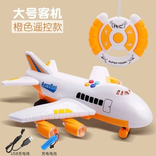 Máy bay điều khiển chạy dưới đất Máy Bay Điều Khiển Dưới Đất có ĐÈN,có NHẠC là quà tặng tuyệt vời cho bé