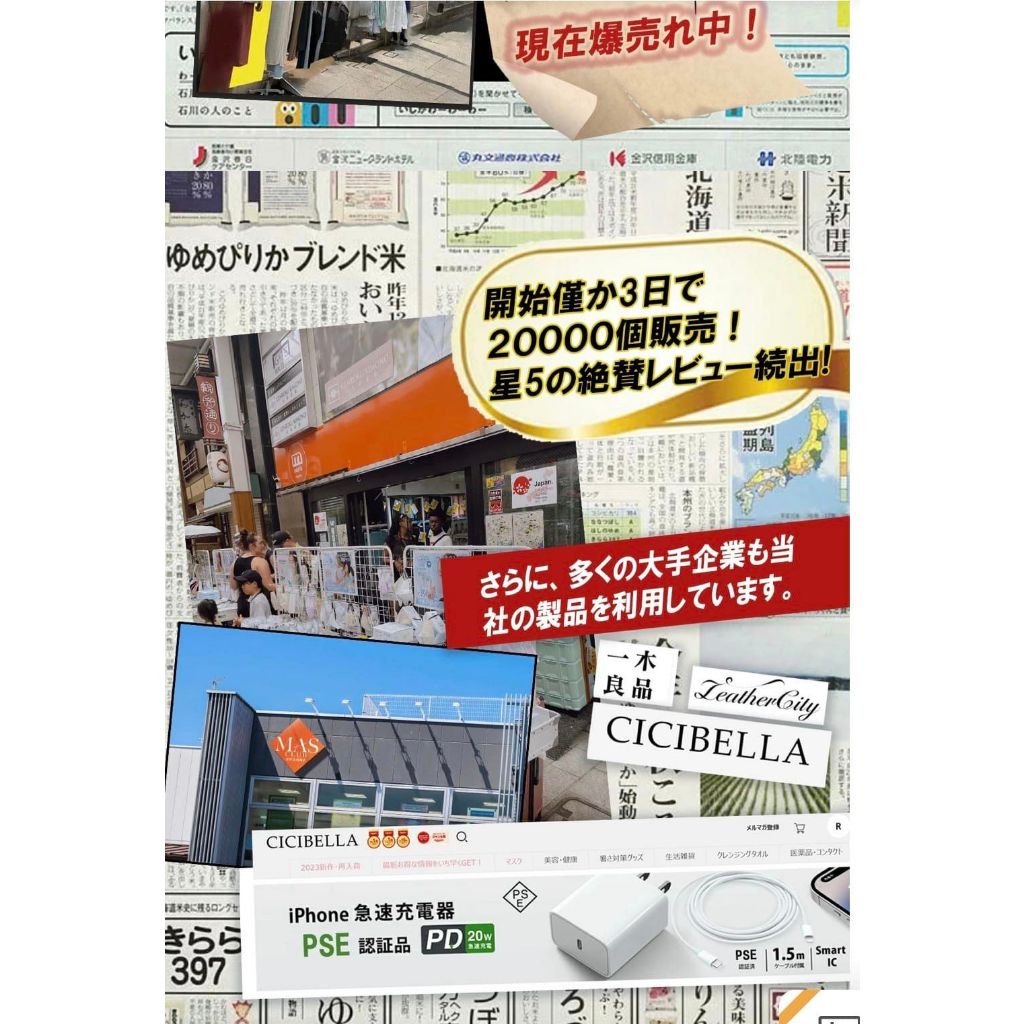 BỘ SẠC NHANH RISUKAI SALE SHOCK