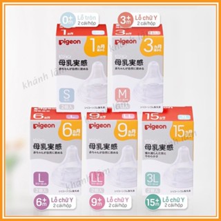 Núm ti Pigeon cổ rộng siêu mềm thế hệ 3 phiên bản Nhật [Hàng chính hãng]