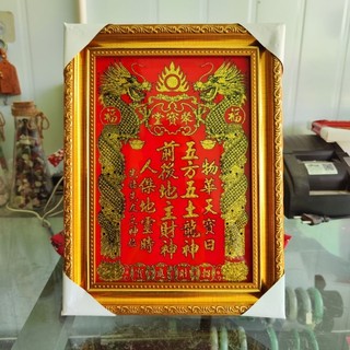 Bài vị thần tài thổ địa khung gỗ kim sa vàng