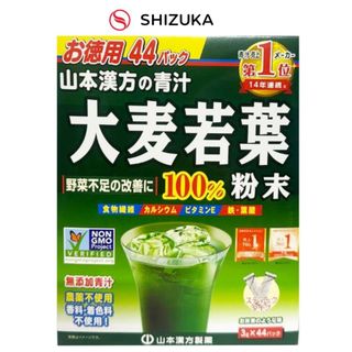 Bột mầm lúa non yamamoto barley young leaves nội địa nhật hộp 44 gói