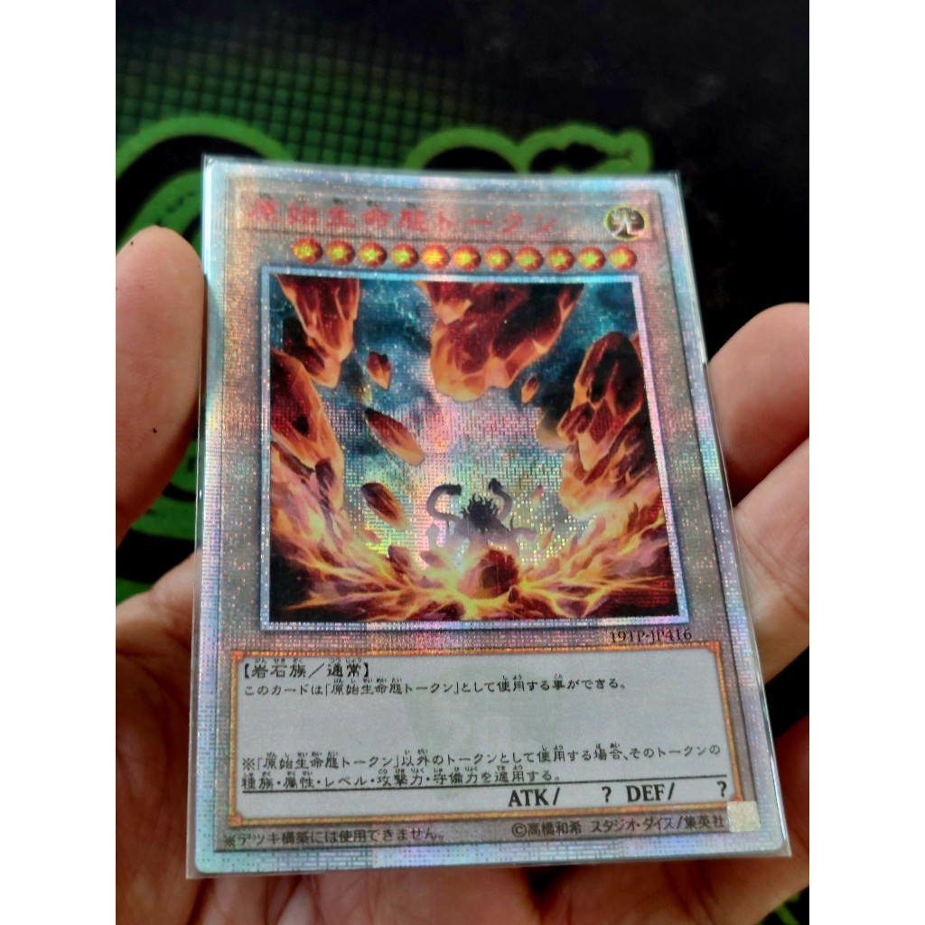 Thẻ Bài Yugioh Token Nibiru, the Primal Being Handmade
