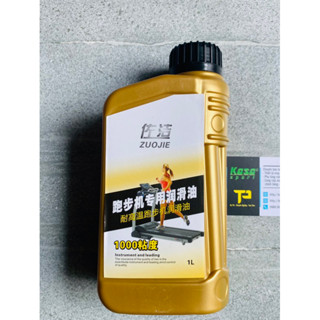 Dầu Tra Máy Chạy Bộ | 1 Lít Hàng Cao Cấp