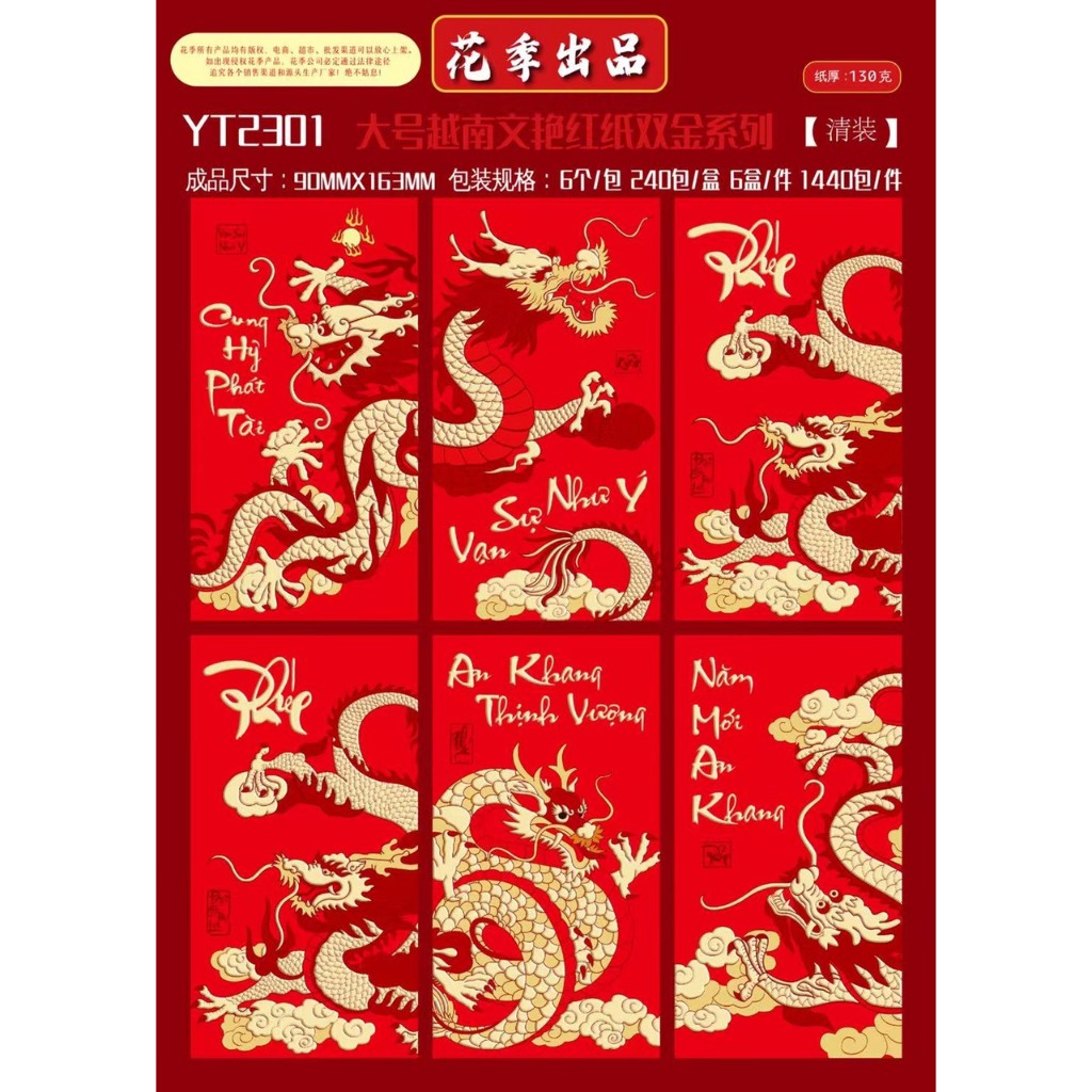 Tệp 6 bao lì xì 2024 vỏ NHUNG đỏ in nổi chúc tài lộc