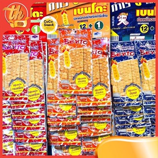  Mực BENTO Cay Dây 12 Gói Siêu HOT  +1 Gói  Dây 12 Gói  +1 Gói  Mực BENTO Thái Lan Đồ Ăn Vặt 