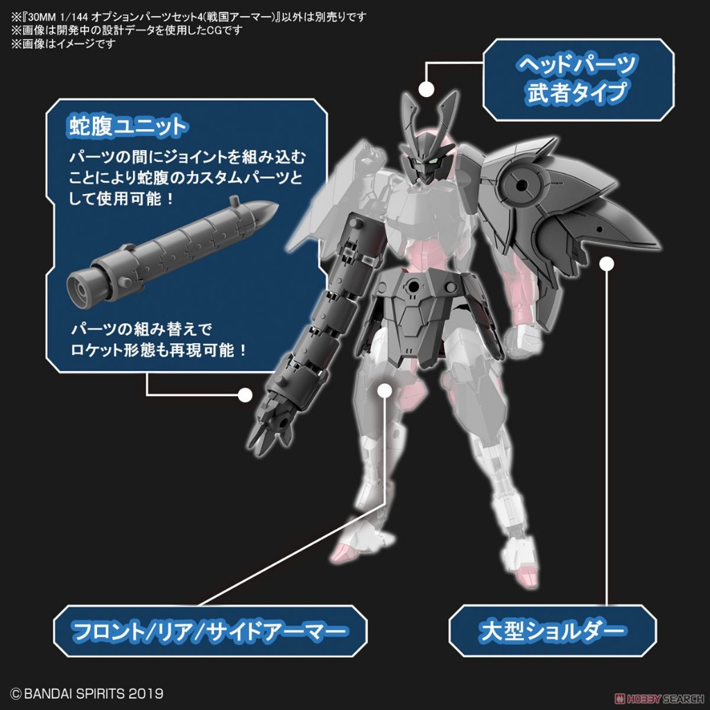 Phụ Kiện Mô Hình Lắp Ráp HG Sengoku Armor 30MM Option Parts Set 4 1/144 Bandai 30 Minutes Missions Đồ Chơi Anime Nhật