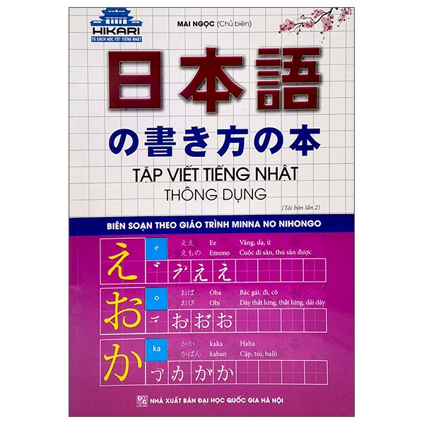 Sách - Tập Viết Tiếng Nhật : Kanji, Katakana, Hirakana, Thông Dụng ( Lẻ, tùy chọn)