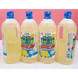  Combo 2 chai dầu ăn hạt cải Nhật Bản chai 1L 