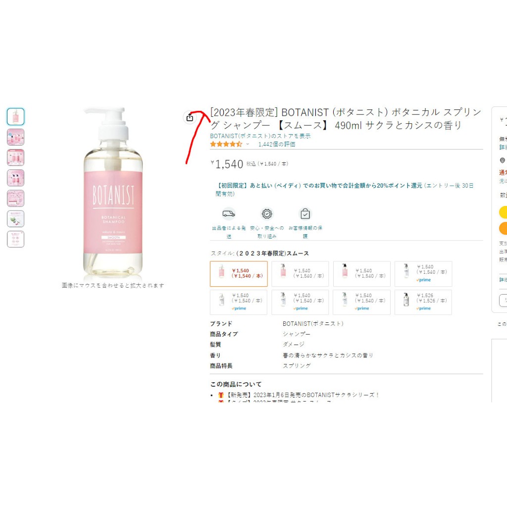 Dòng smooth/ tóc suông mượt / Limited Dầu gội & xã BOTANIST Botanical Spring /Sakura &Cassis & Xã Sakura Cranberry 490ml