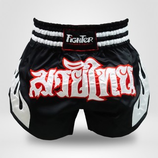 (Sale) - Quần Muay Thái Fighter Lửa