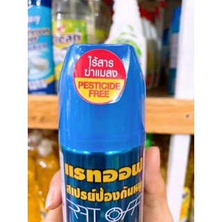 Xịt Chuột Thái Lan Rat Off 200ml