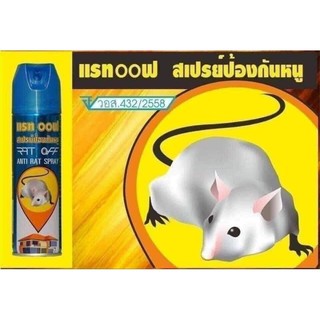 Xịt Chuột Thái Lan Rat Off 200ml