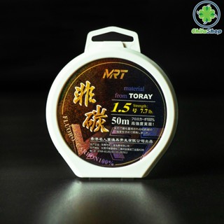 Dây Thẻo Carbon MRT Chính Hãng