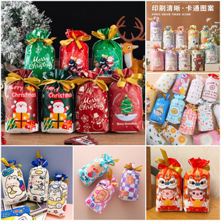 (15*23*6cm) 10 Túi bóng dây rút đựng bánh kẹo, quà tặng