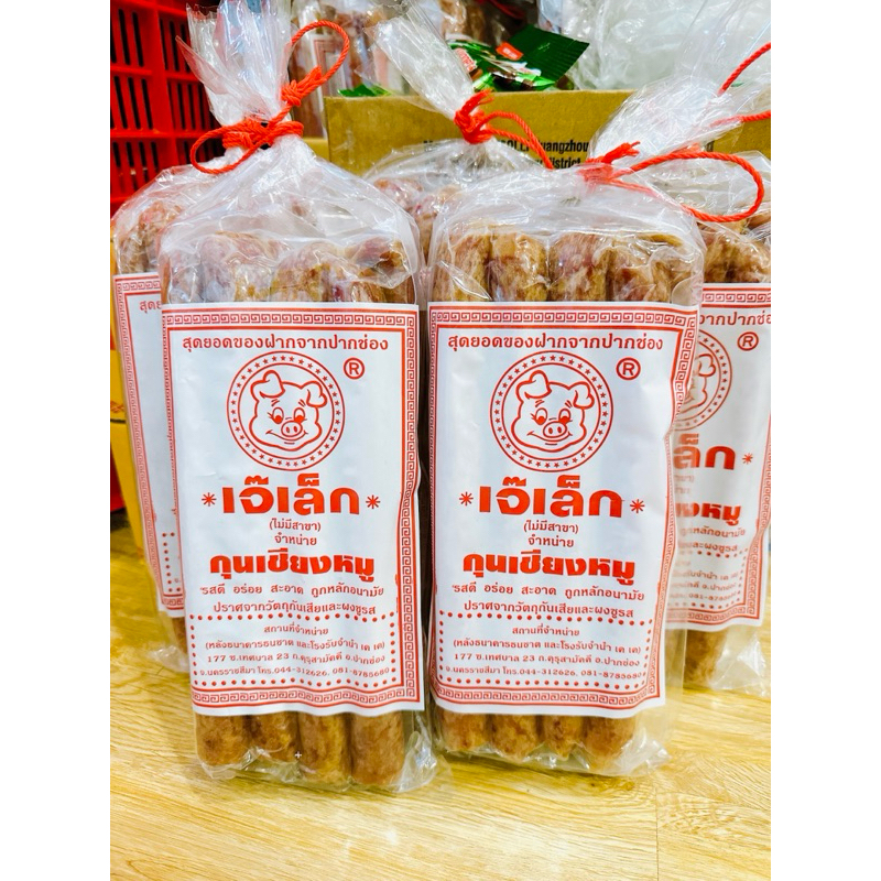 Lạp xưởng Thái lan siêu ngon 1kg