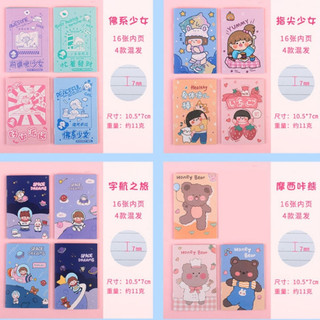 [siêu rẻ ] SET 5 Sổ tay mini sổ note họa tiết dễ thương