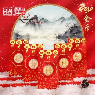 Lì Xì Rồng Vàng Mạ Vàng 24K May Mắn ❤️RẺ VÔ ĐỊCH❤️ Lì Xì Rồng Vàng Thần Tài Tết Giáp Thìn 2024