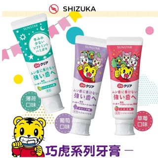Kem đánh răng trẻ em sunstar nho/dâu/bạc hà nội địa nhật tuýp 70g