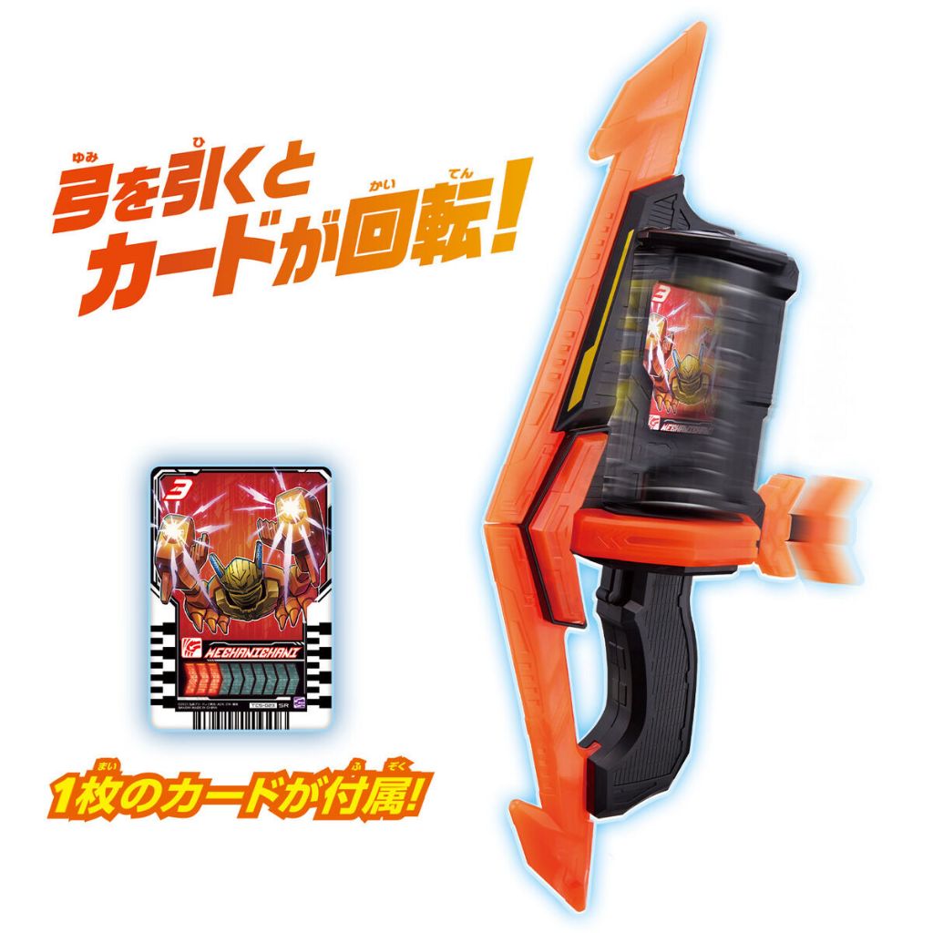 Mô hình đồ chơi chính hãng Bandai DX Gotchard Tornado - Kamen Rider Gotchard