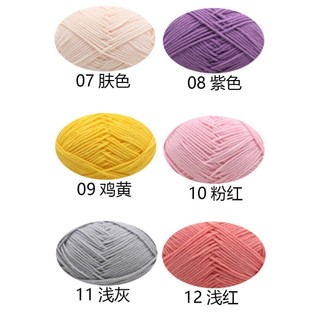 (Giá hủy diệt) Len milk cotton 50gr bảng 1 (mã 1-45)