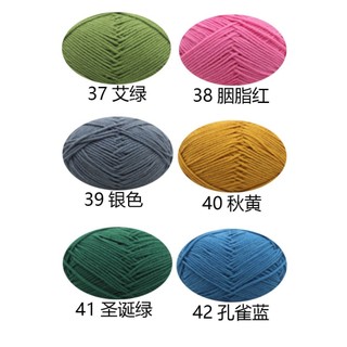 (Giá hủy diệt) Len milk cotton 50gr bảng 1 (mã 1-45)