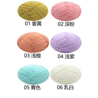 (Giá hủy diệt) Len milk cotton 50gr bảng 1 (mã 1-45)