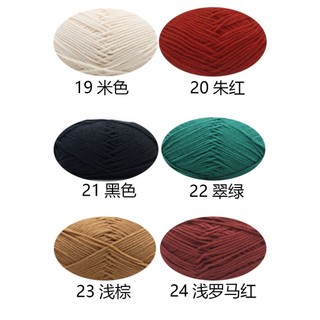 (Giá hủy diệt) Len milk cotton 50gr bảng 1 (mã 1-45)