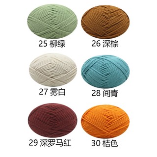 (Giá hủy diệt) Len milk cotton 50gr bảng 1 (mã 1-45)