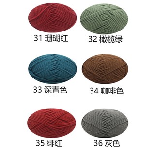 (Giá hủy diệt) Len milk cotton 50gr bảng 1 (mã 1-45)