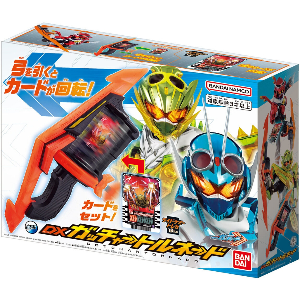 Mô hình đồ chơi chính hãng Bandai DX Gotchard Tornado - Kamen Rider Gotchard