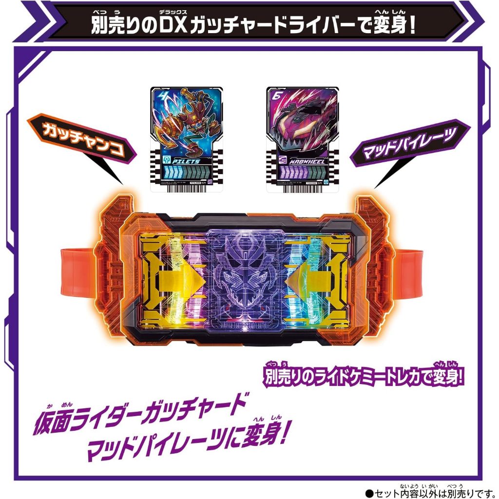 Mô hình đồ chơi chính hãng Bandai DX Valvarusher & DX Valvaradraw Buckle - Kamen Rider Gotchard