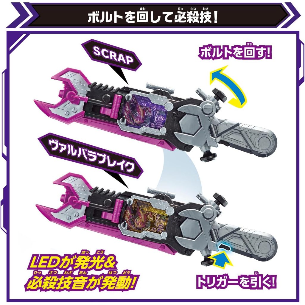 Mô hình đồ chơi chính hãng Bandai DX Valvarusher & DX Valvaradraw Buckle - Kamen Rider Gotchard