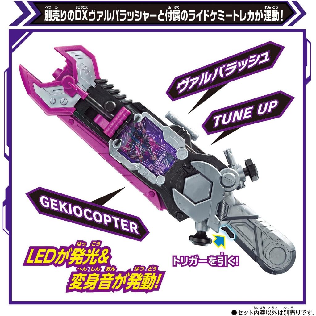 Mô hình đồ chơi chính hãng Bandai DX Valvarusher & DX Valvaradraw Buckle - Kamen Rider Gotchard