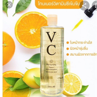 Nước hoa hồng Toner vc Vanekaa tinh chất cam 500ml